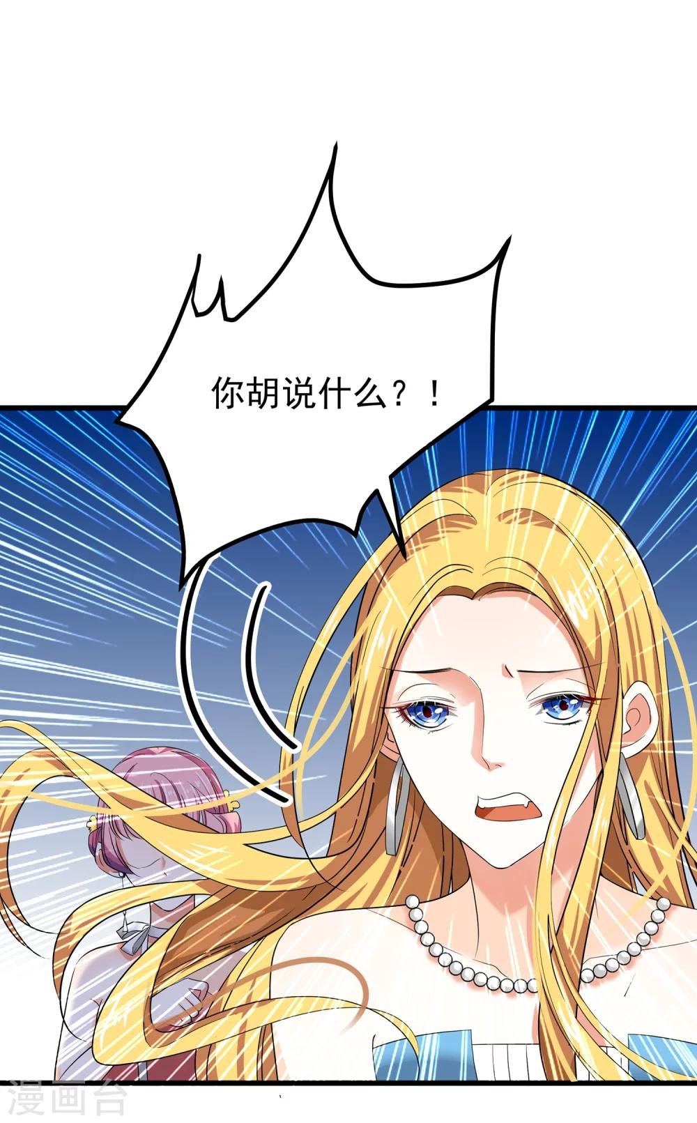 第20话 求你...别再说了