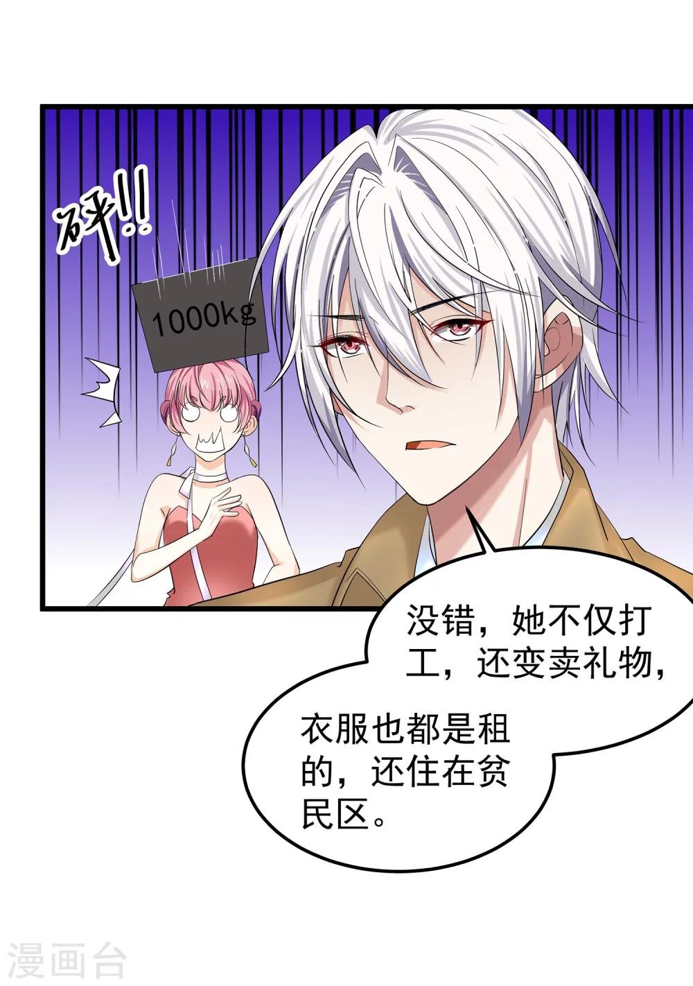 第20话 求你...别再说了