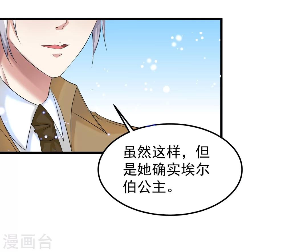 第20话 求你...别再说了