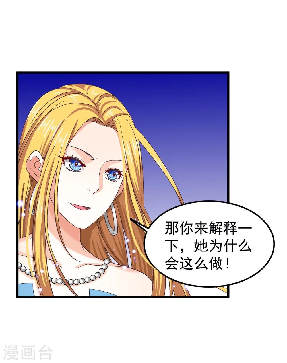 第20话 求你...别再说了