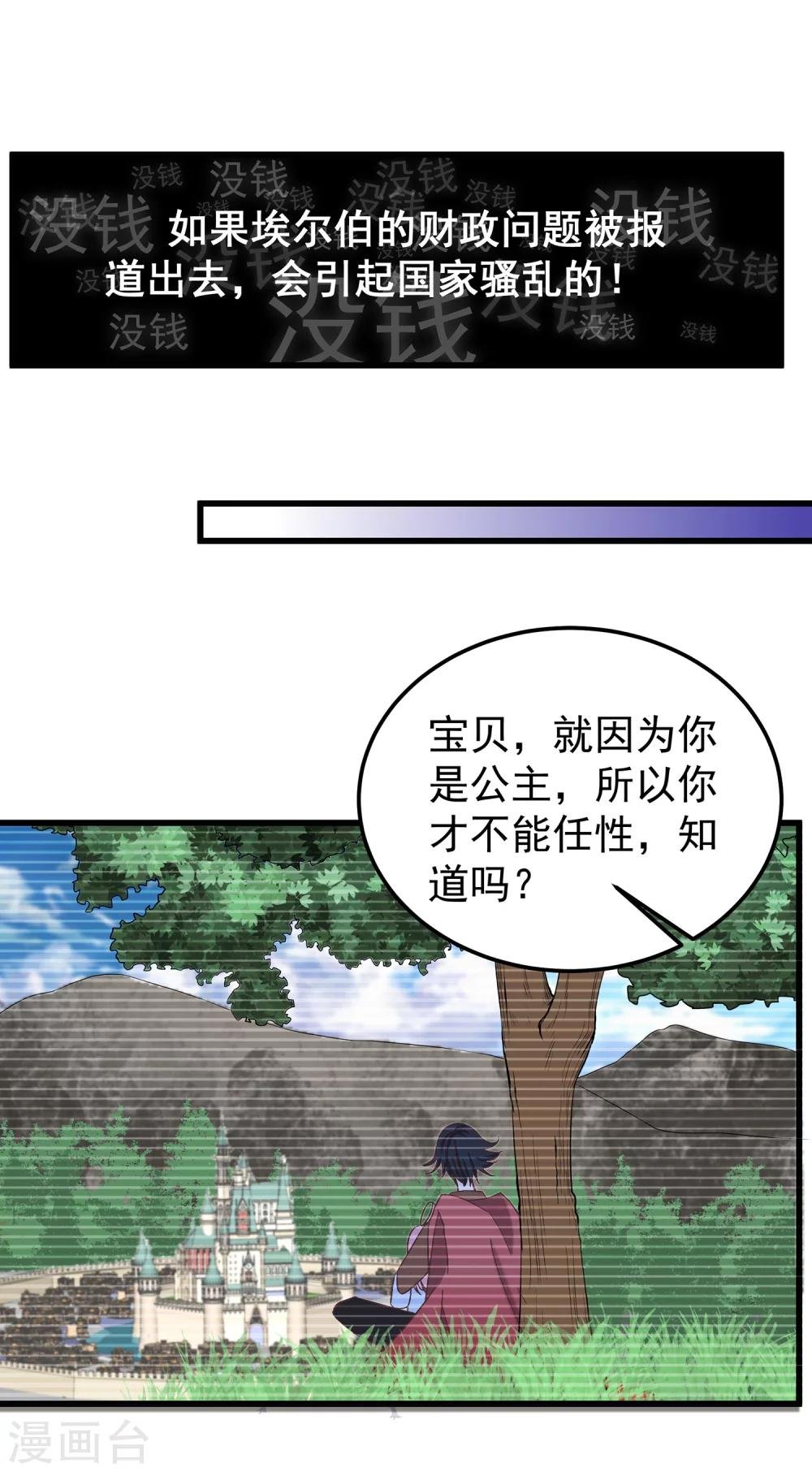 第20话 求你...别再说了