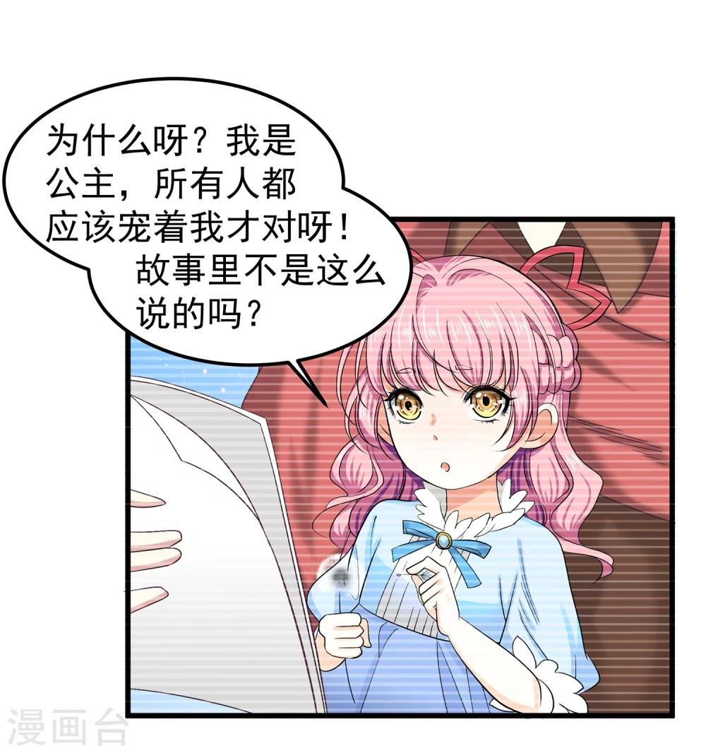 第20话 求你...别再说了