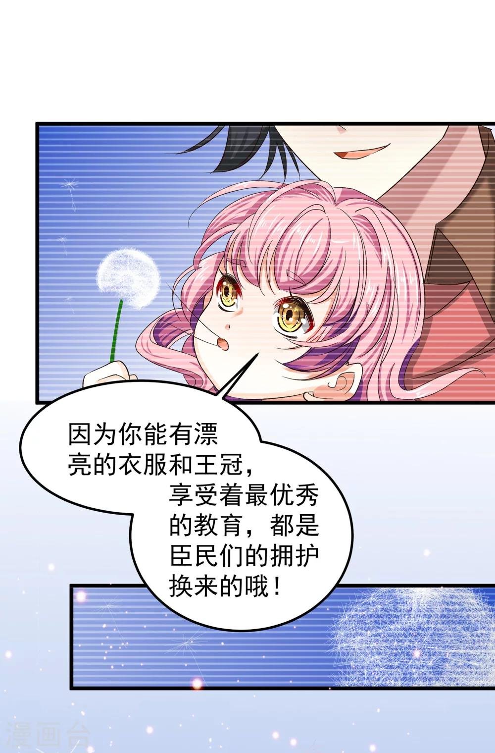 第20话 求你...别再说了
