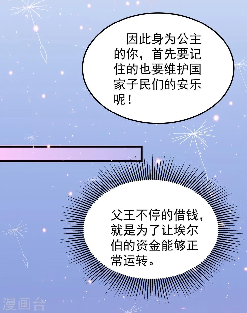 第20话 求你...别再说了