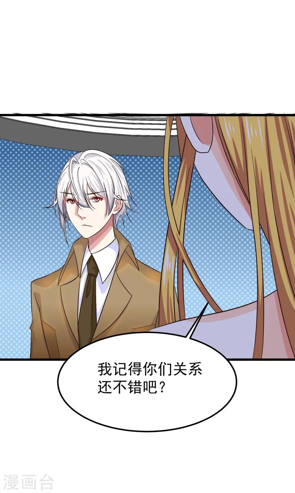 第20话 求你...别再说了