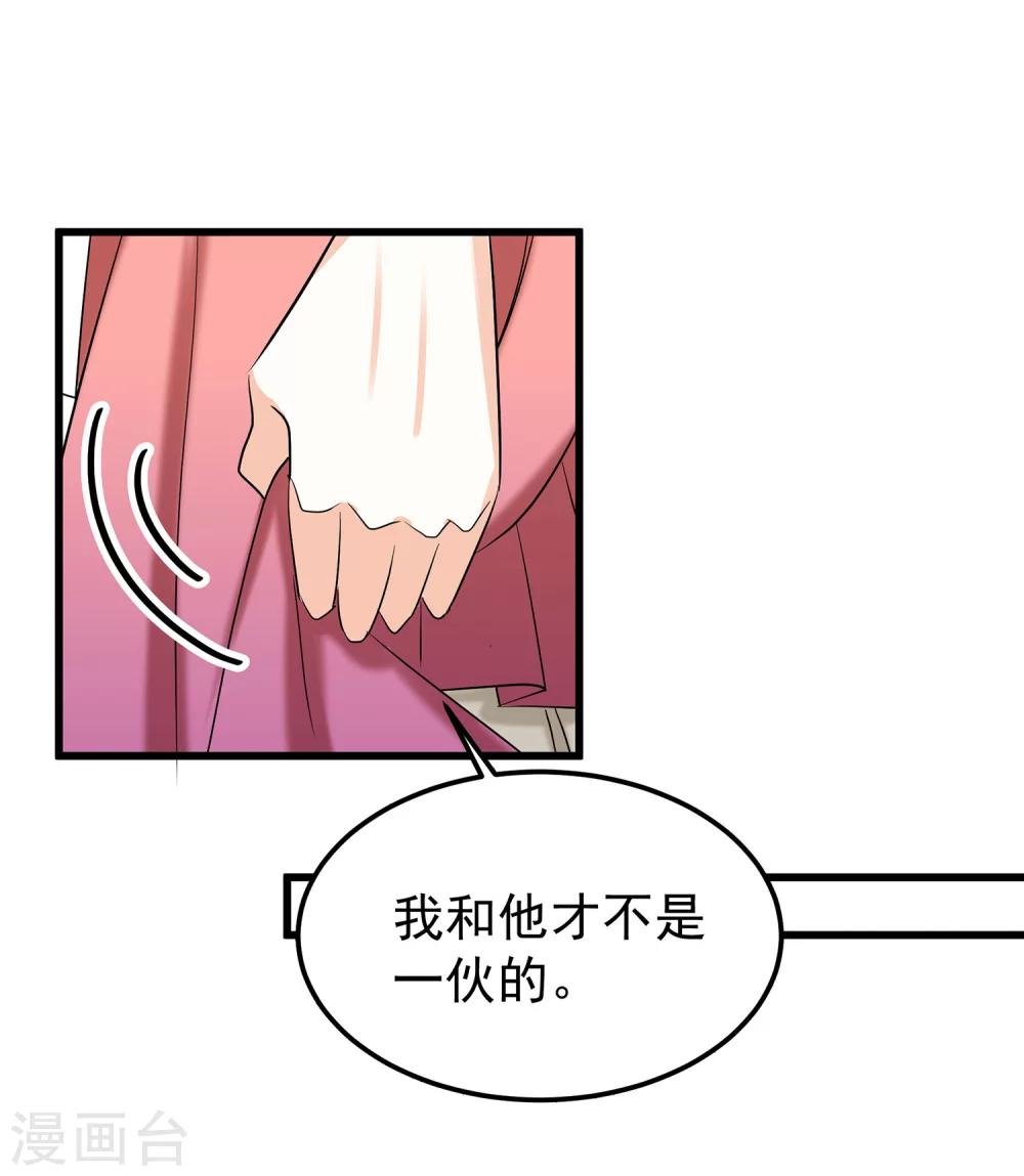 第20话 求你...别再说了