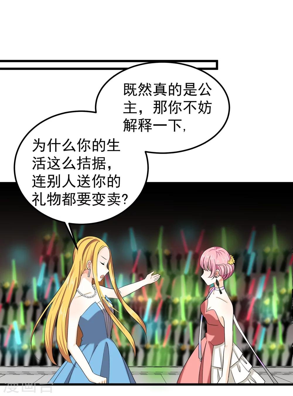 第20话 求你...别再说了