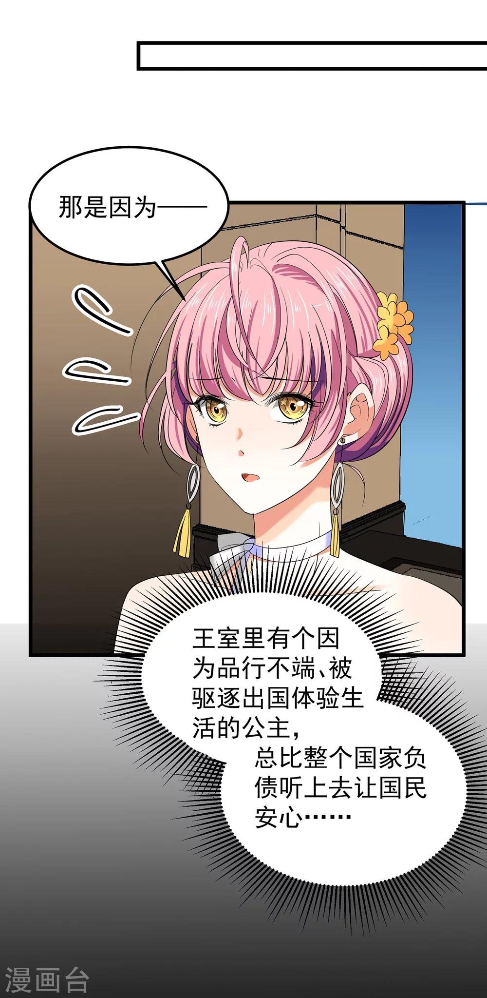 第20话 求你...别再说了