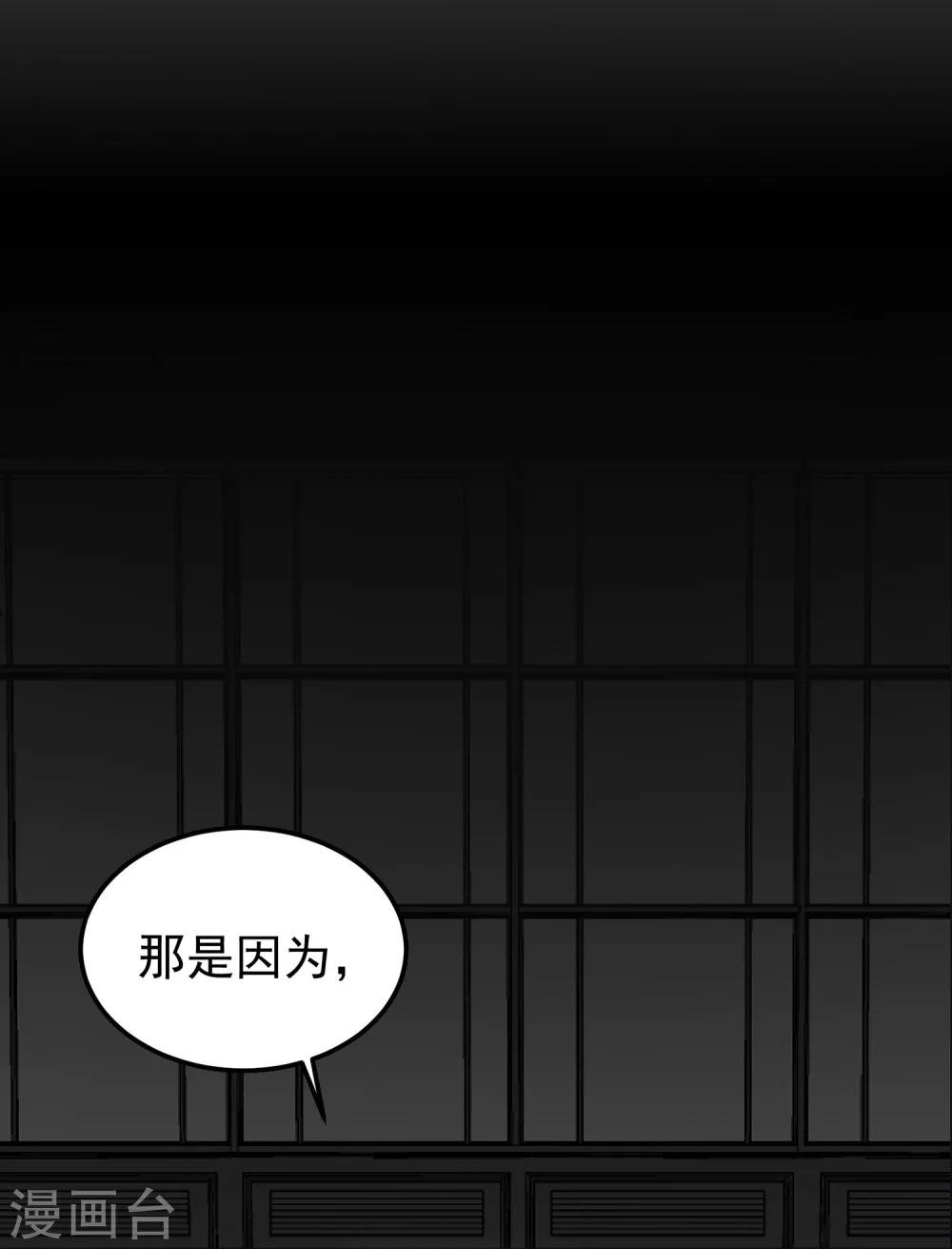 第20话 求你...别再说了