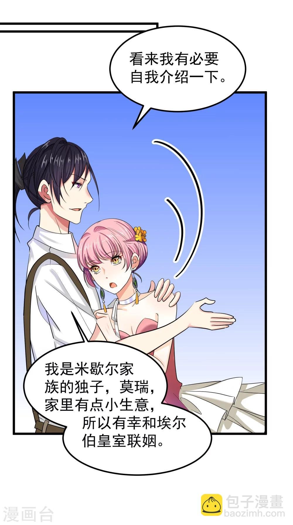 第21话 这是什么修罗场