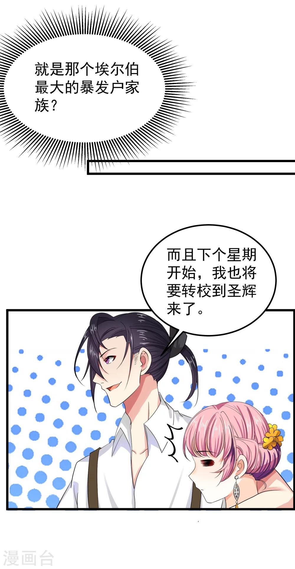 第21话 这是什么修罗场