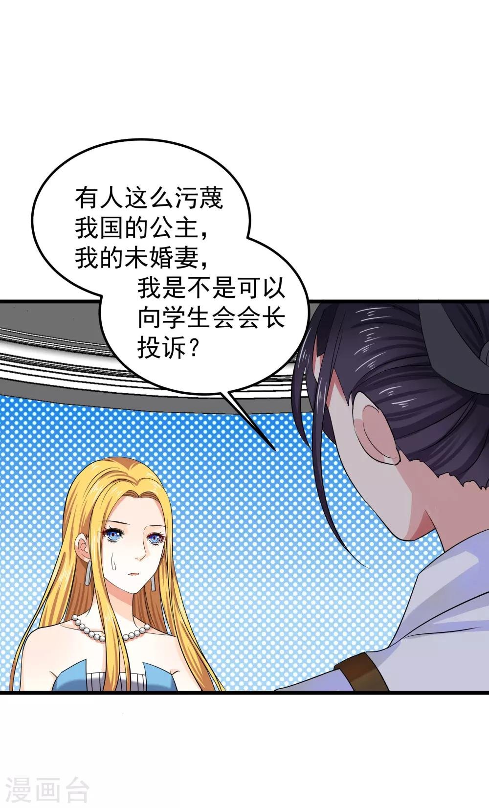 第21话 这是什么修罗场
