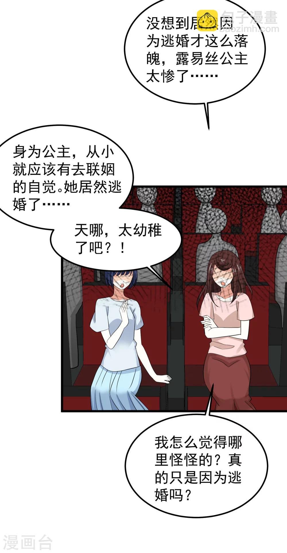 第21话 这是什么修罗场