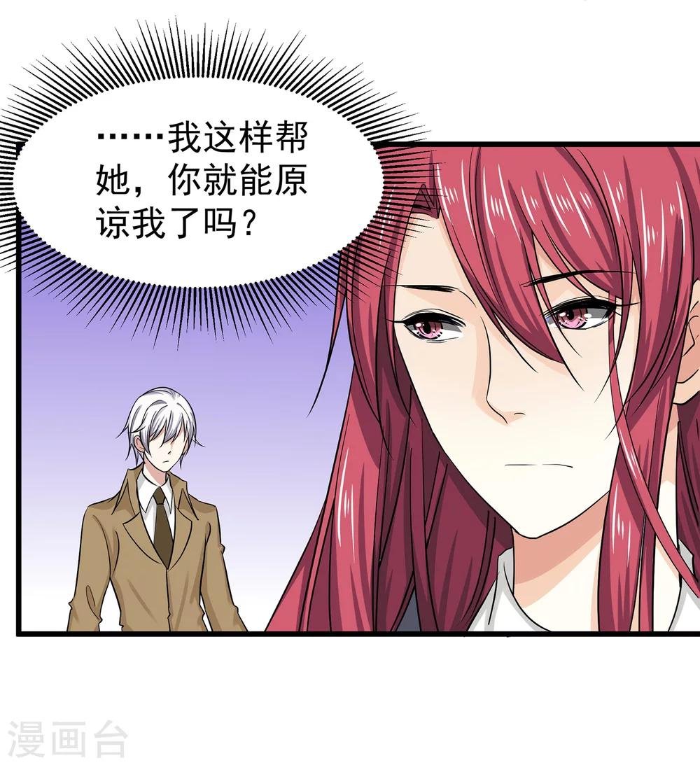 第21话 这是什么修罗场
