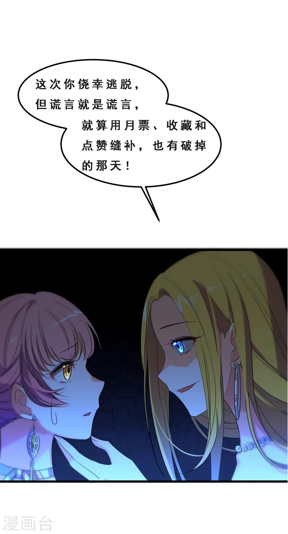 第21话 这是什么修罗场