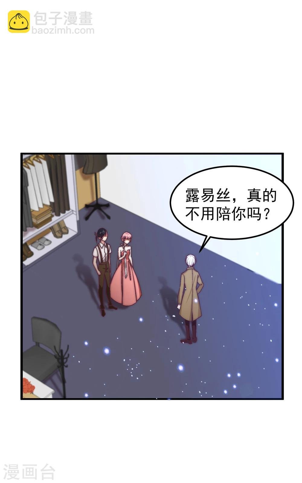 第22话 露易丝，嫁给我