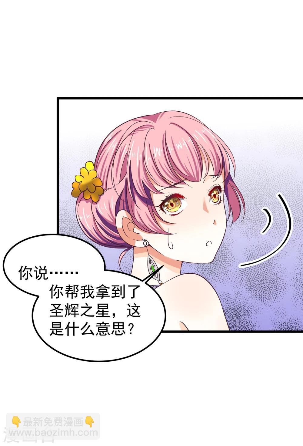 第22话 露易丝，嫁给我