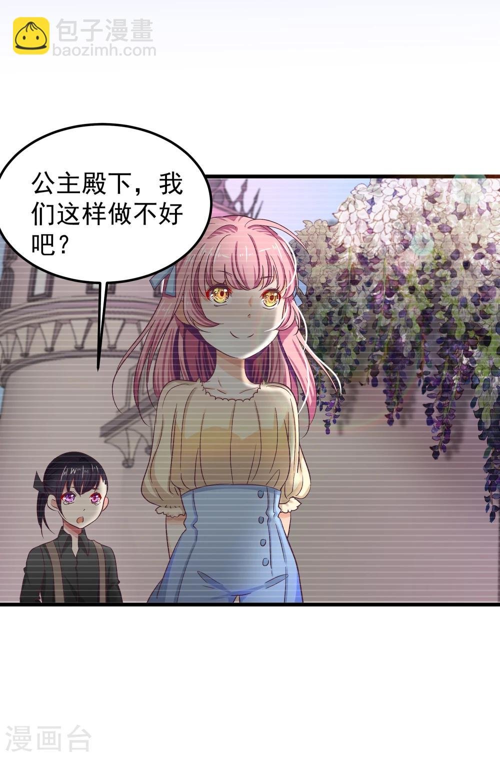 第22话 露易丝，嫁给我