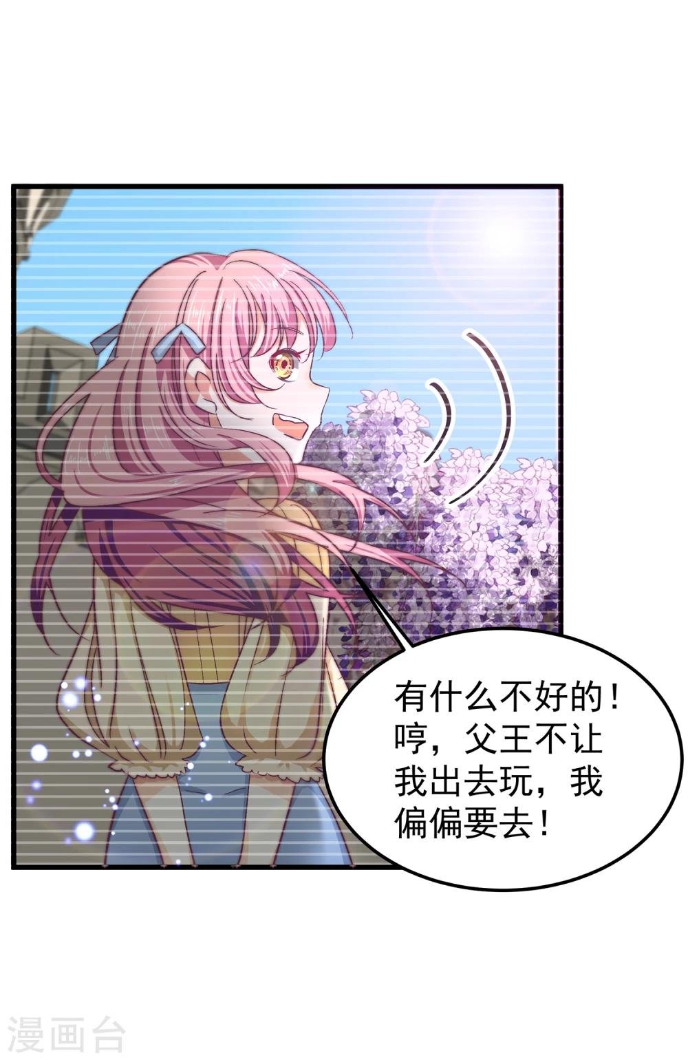 第22话 露易丝，嫁给我