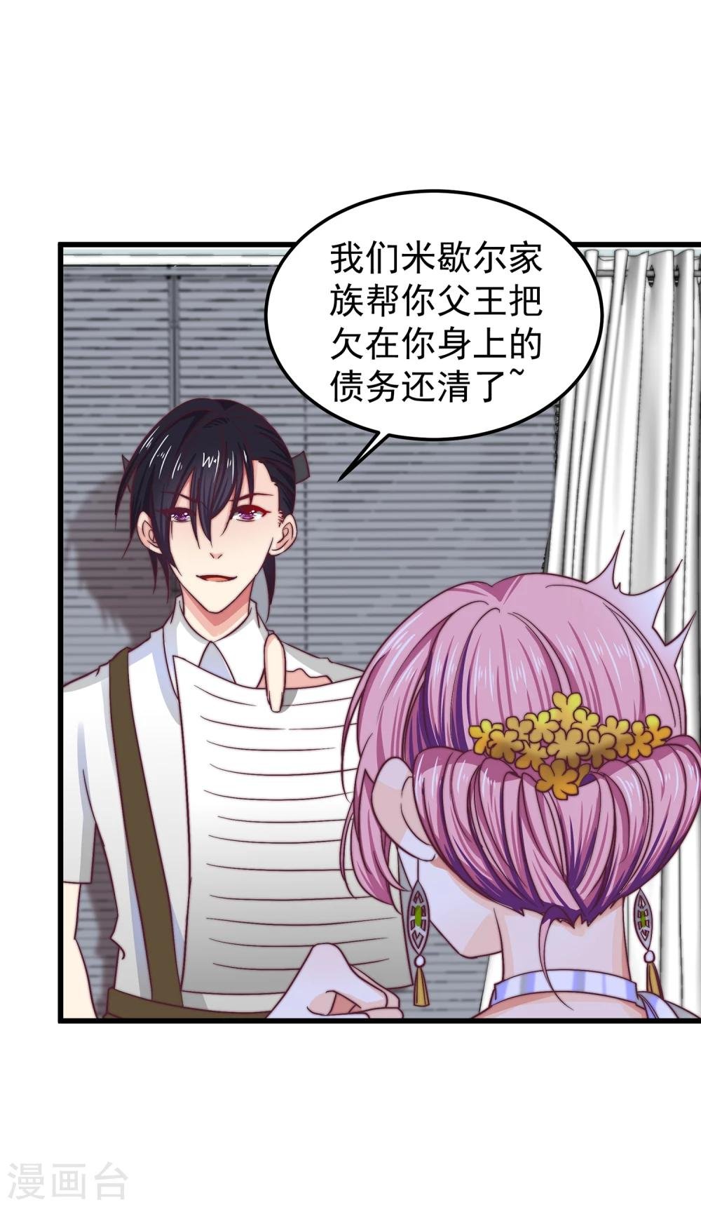 第22话 露易丝，嫁给我