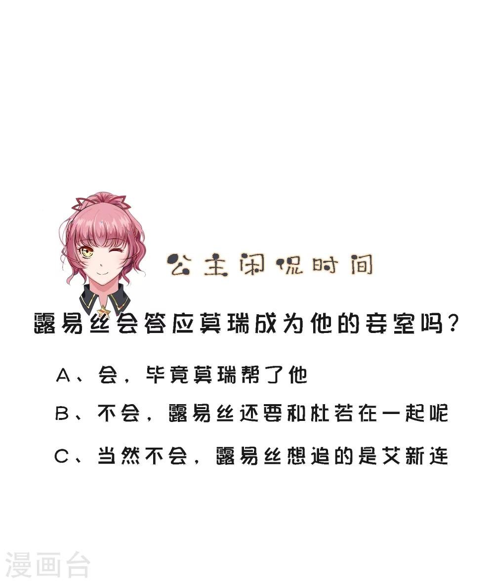 第22话 露易丝，嫁给我