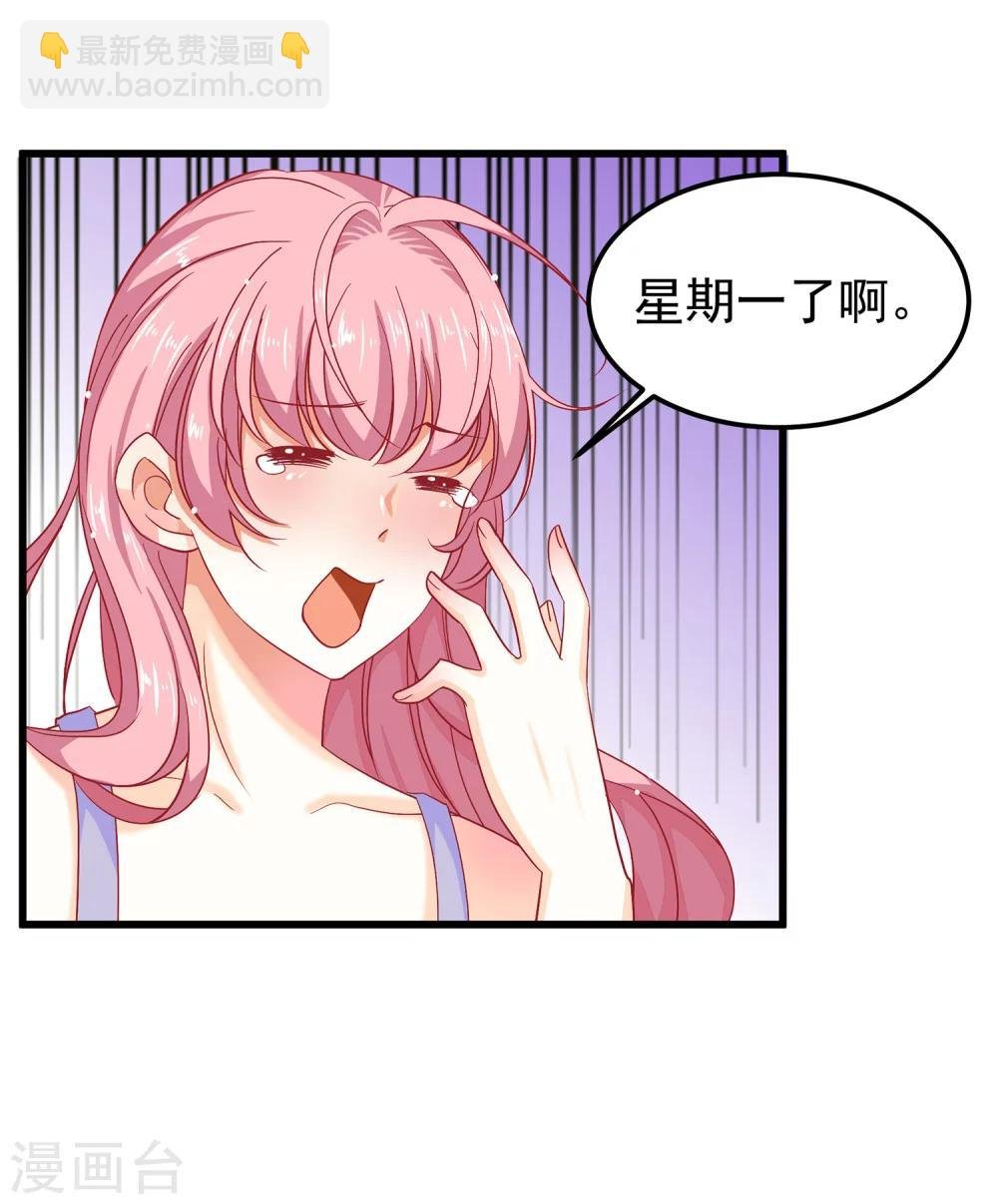 第23话 要么卖身，要么还钱
