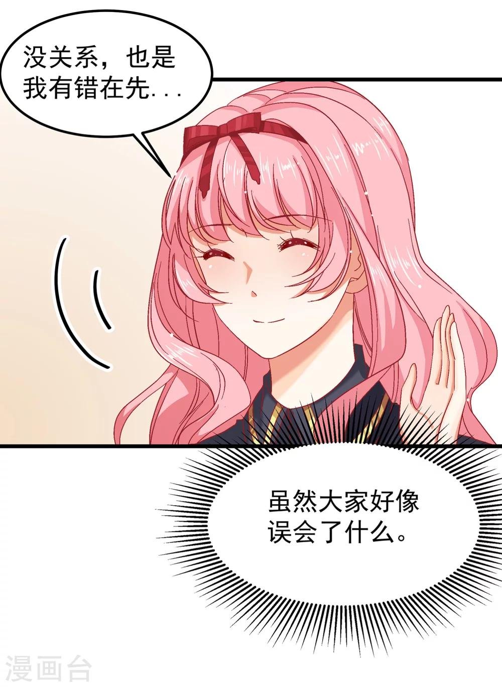 第23话 要么卖身，要么还钱