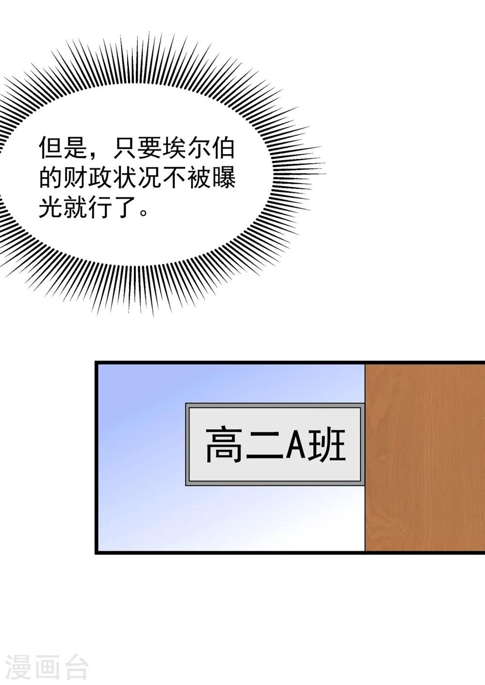 第23话 要么卖身，要么还钱