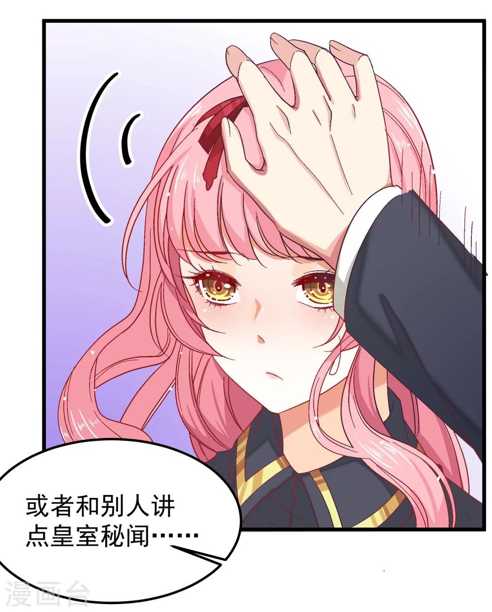 第23话 要么卖身，要么还钱