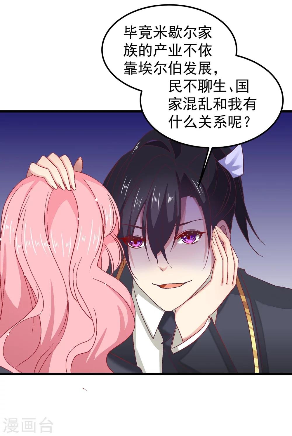 第23话 要么卖身，要么还钱