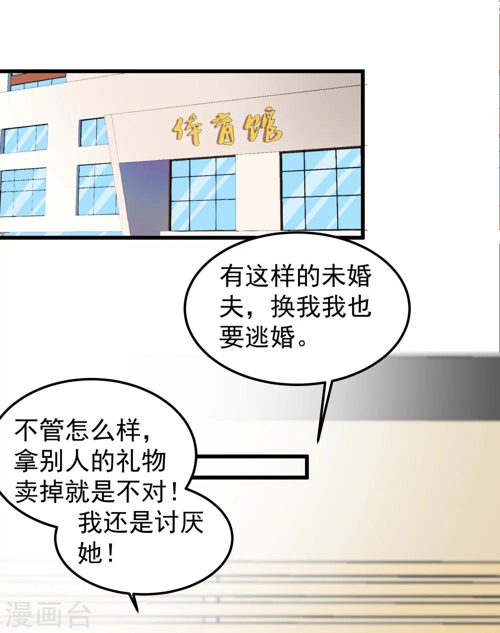 第23话 要么卖身，要么还钱