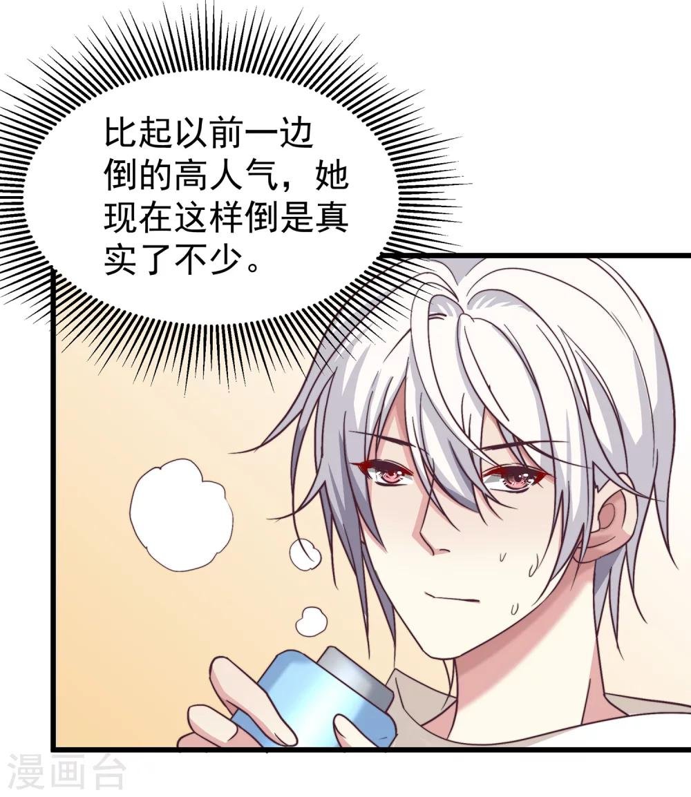 第23话 要么卖身，要么还钱