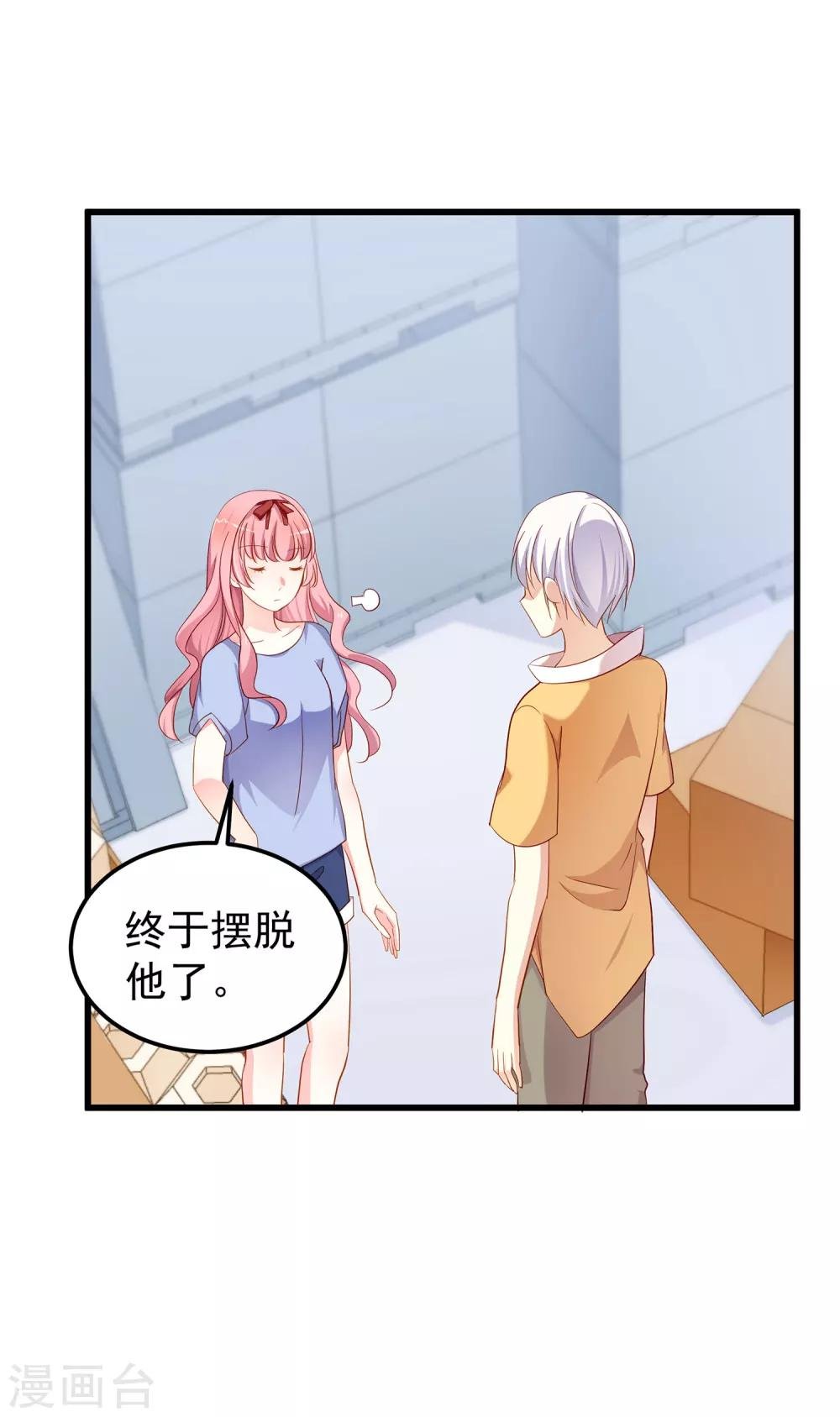 第23话 要么卖身，要么还钱