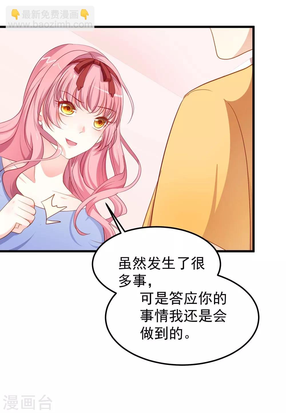 第23话 要么卖身，要么还钱