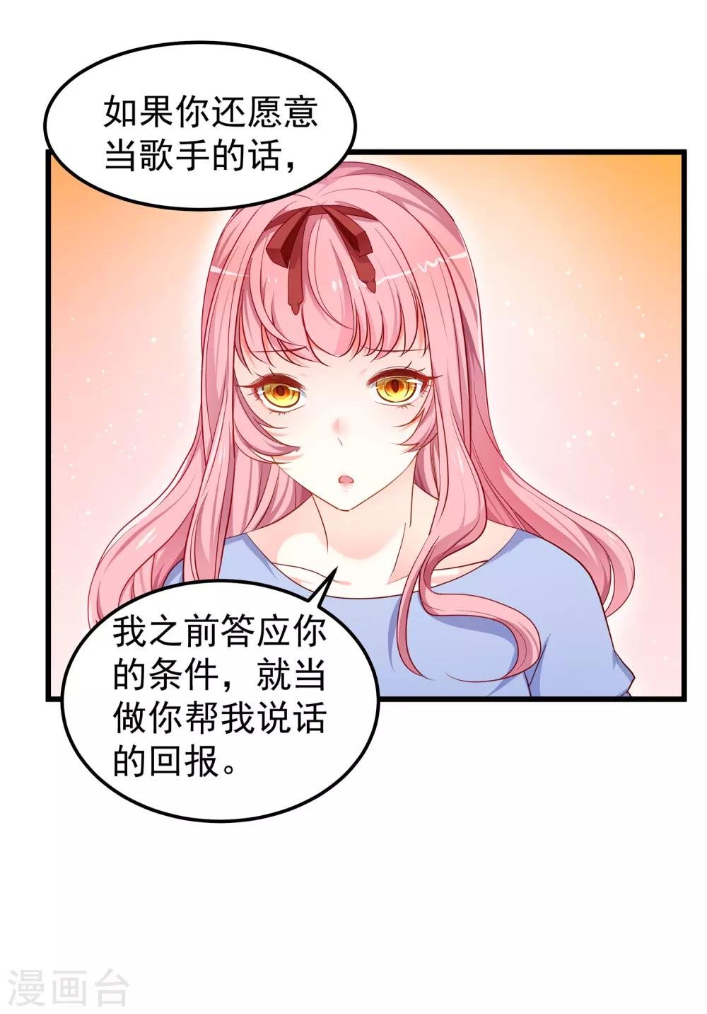 第23话 要么卖身，要么还钱