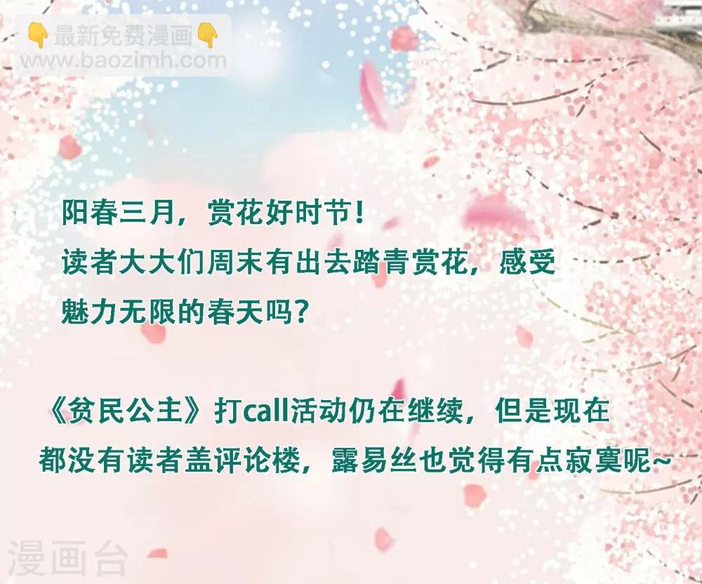 第23话 要么卖身，要么还钱
