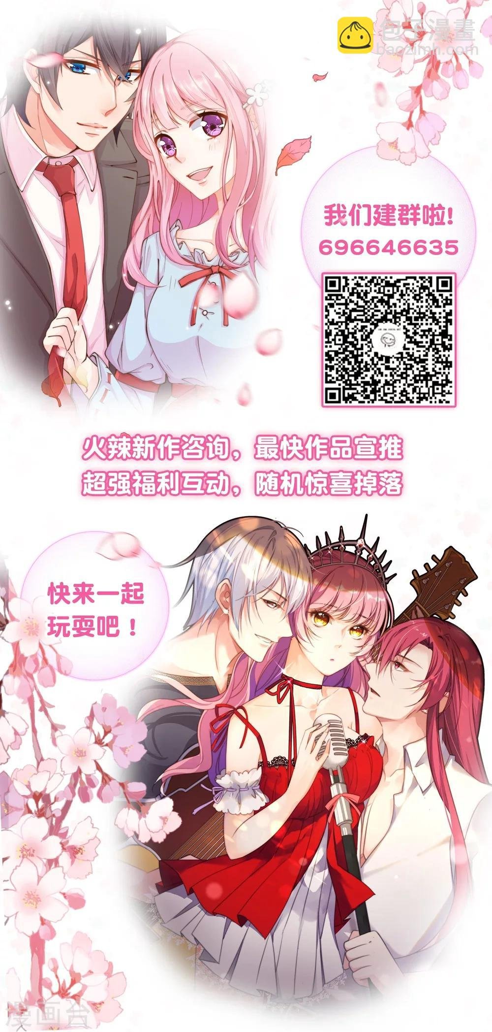 第23话 要么卖身，要么还钱