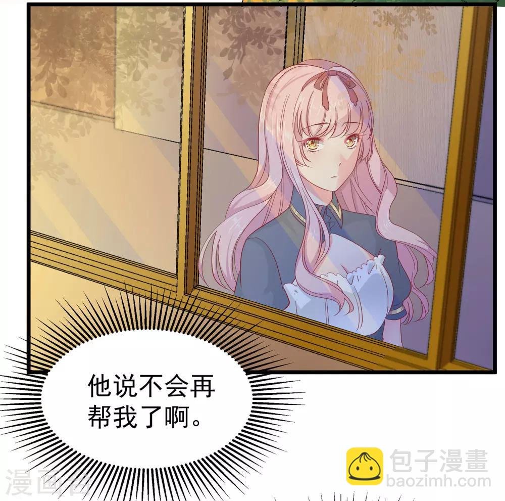 第24话 会长？！别这样…