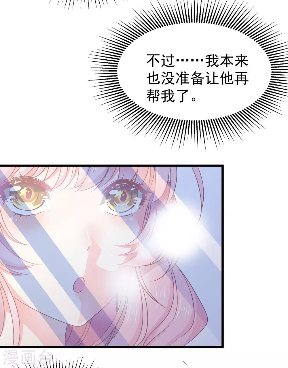 第24话 会长？！别这样…