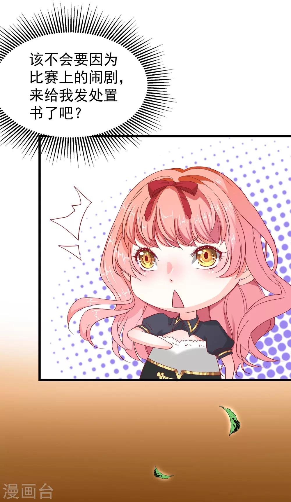 第24话 会长？！别这样…