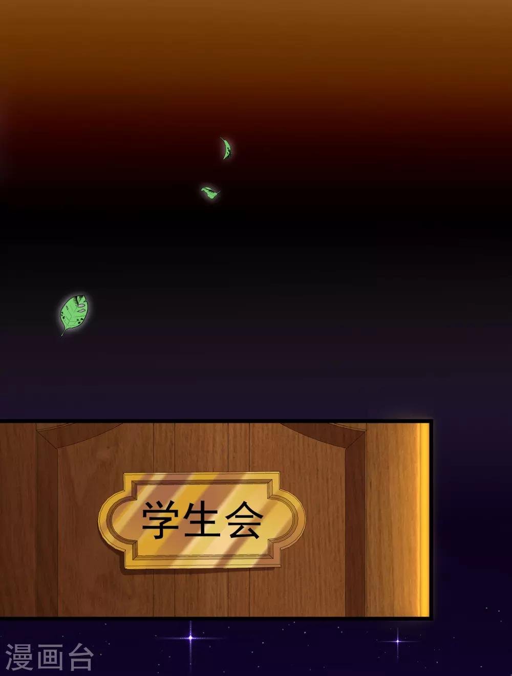第24话 会长？！别这样…