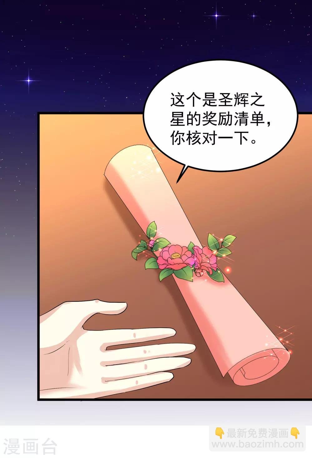 第24话 会长？！别这样…