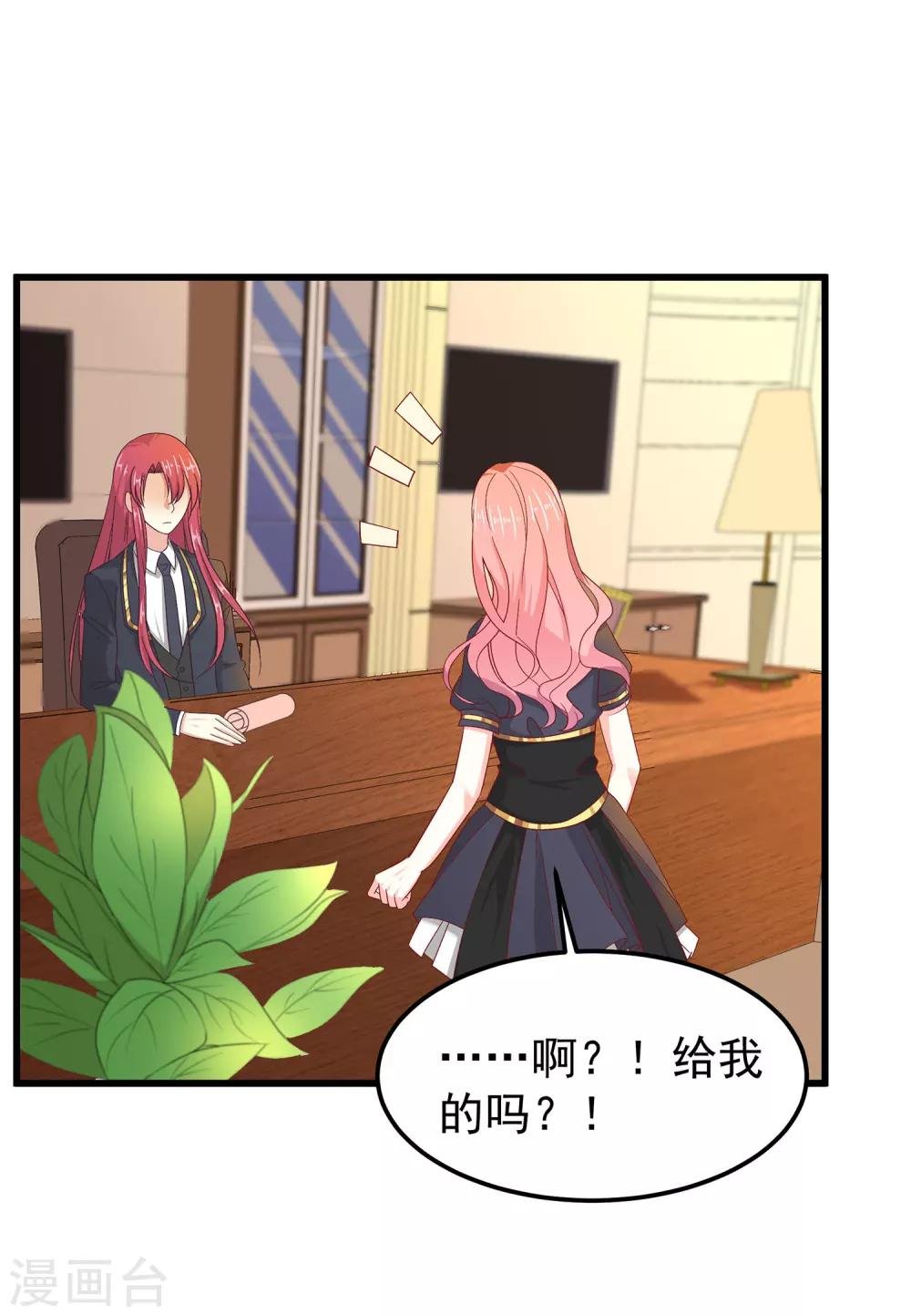 第24话 会长？！别这样…