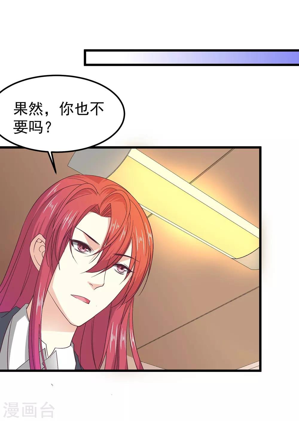 第24话 会长？！别这样…