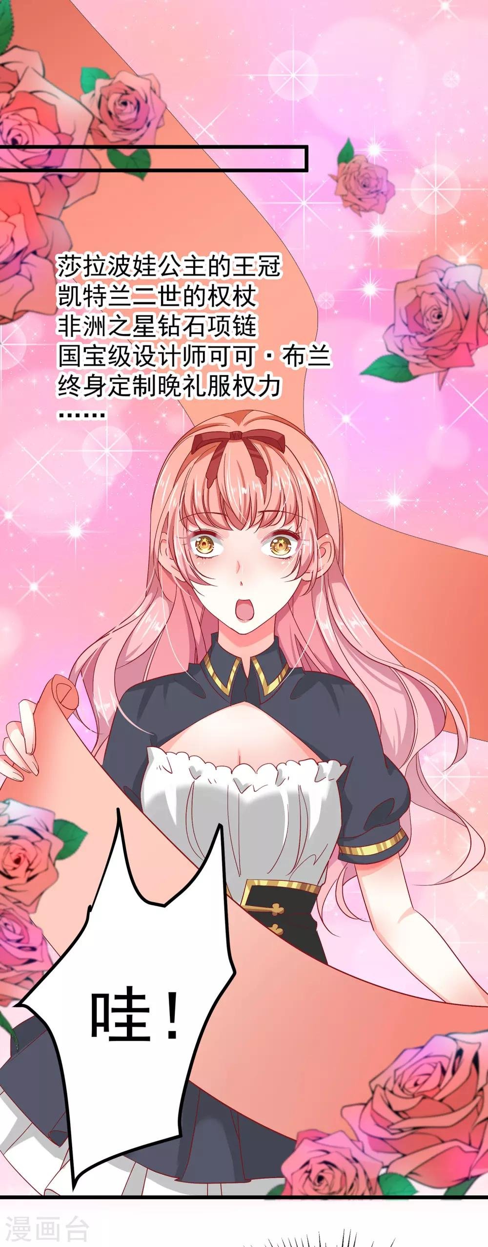 第24话 会长？！别这样…
