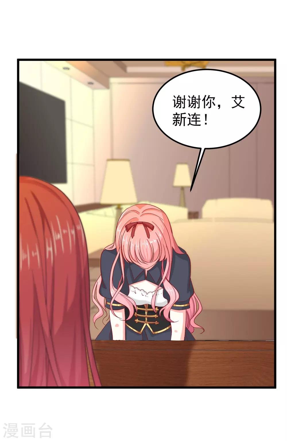 第24话 会长？！别这样…