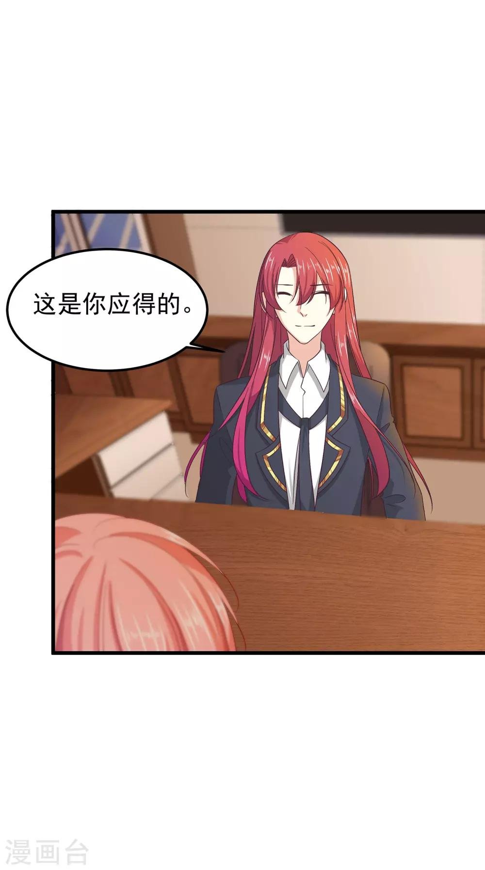 第24话 会长？！别这样…