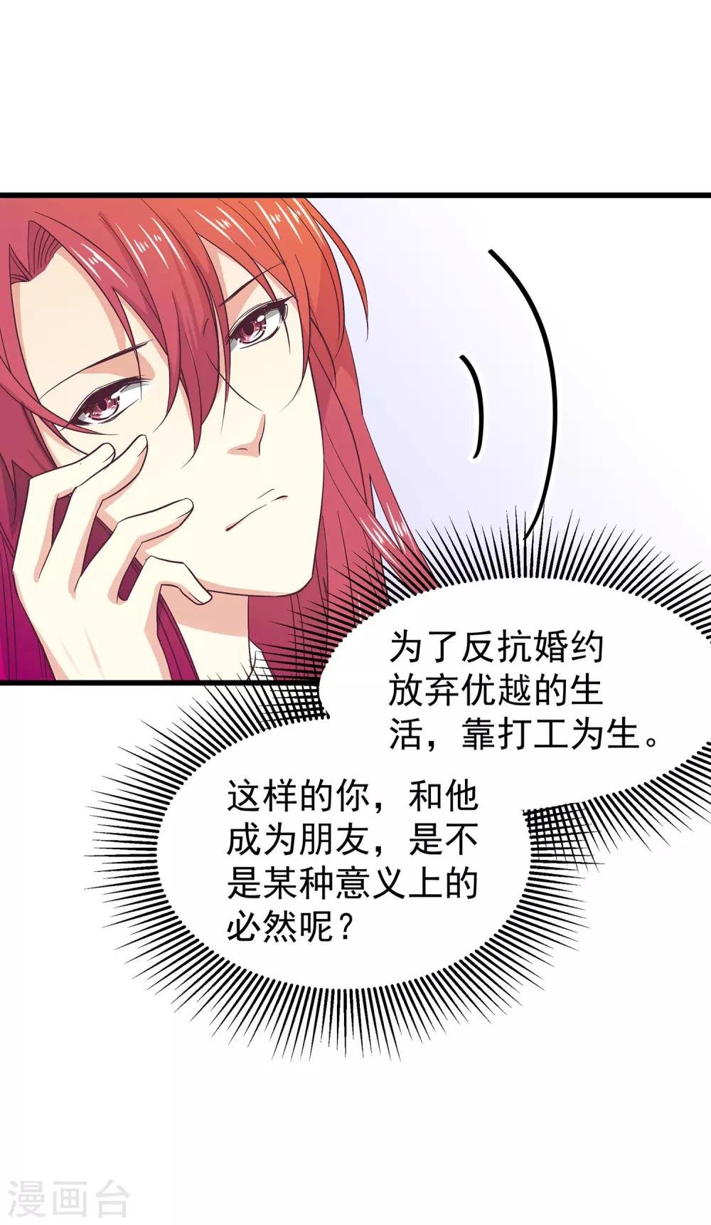 第24话 会长？！别这样…