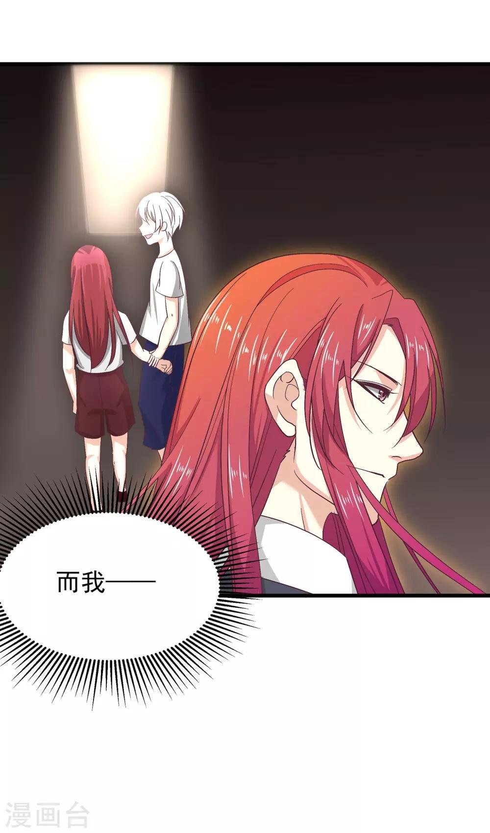 第24话 会长？！别这样…