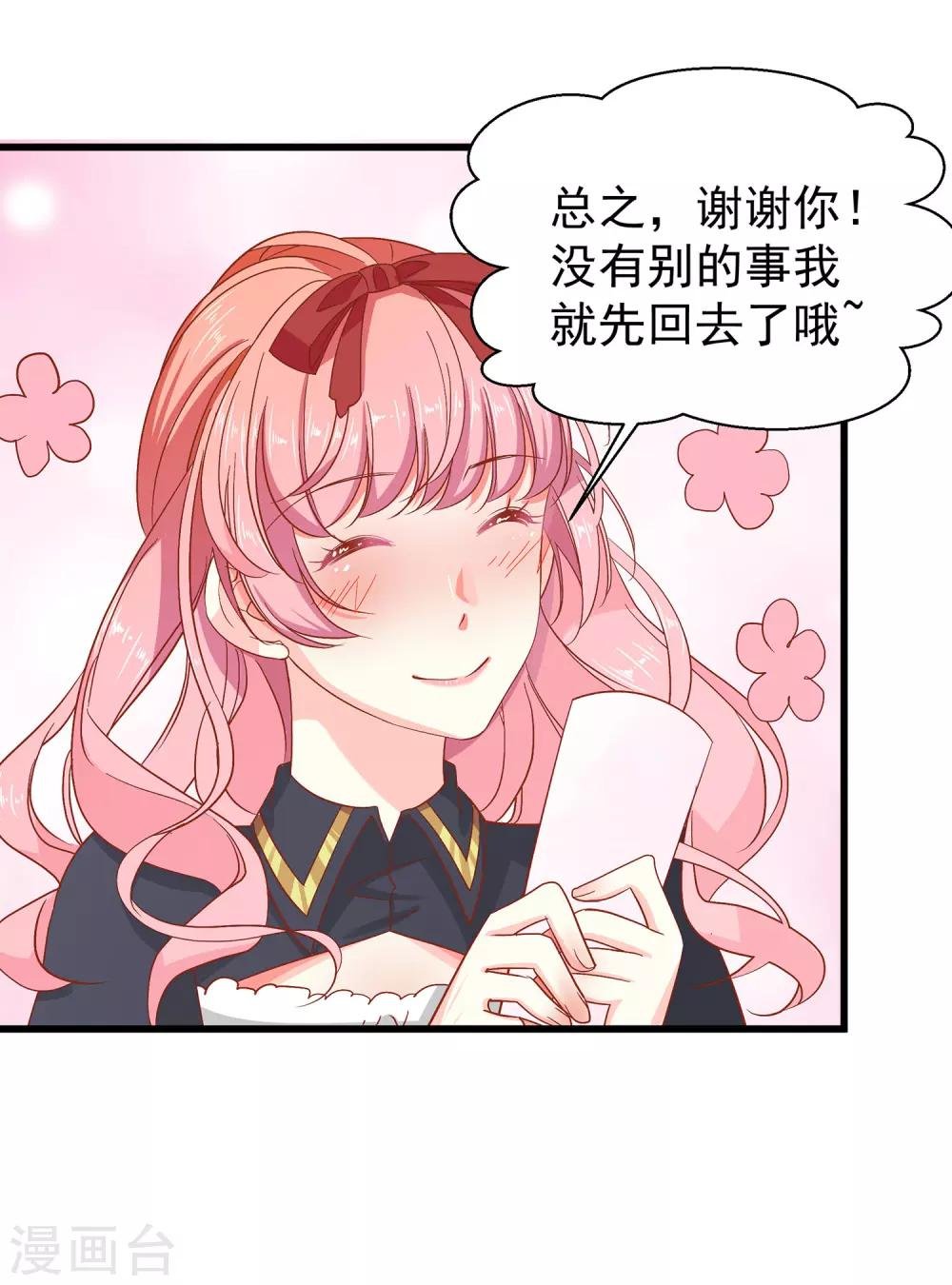 第24话 会长？！别这样…